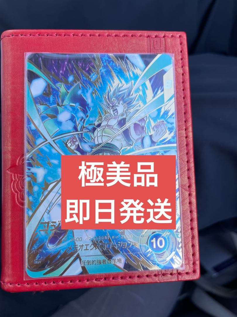 ドラゴンボールダイバーズ ゴジータ:BR SDV8-044 パラレル　2枚セット