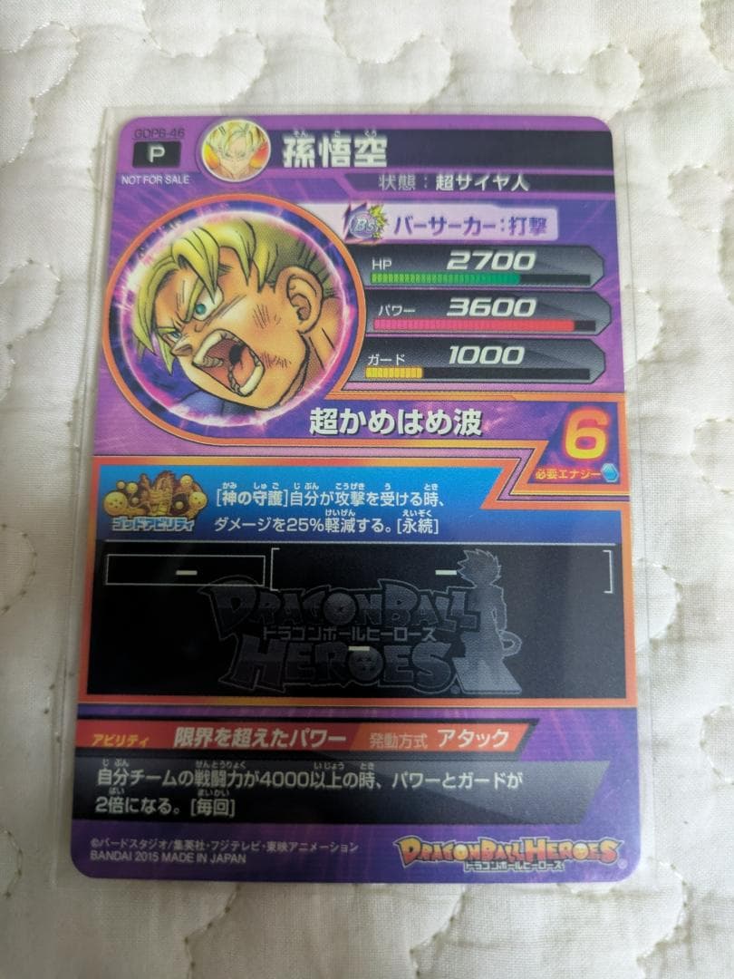 【美品】ドラゴンボールヒーローズ プロモ　孫悟空　GDPB-46 鳥山原画