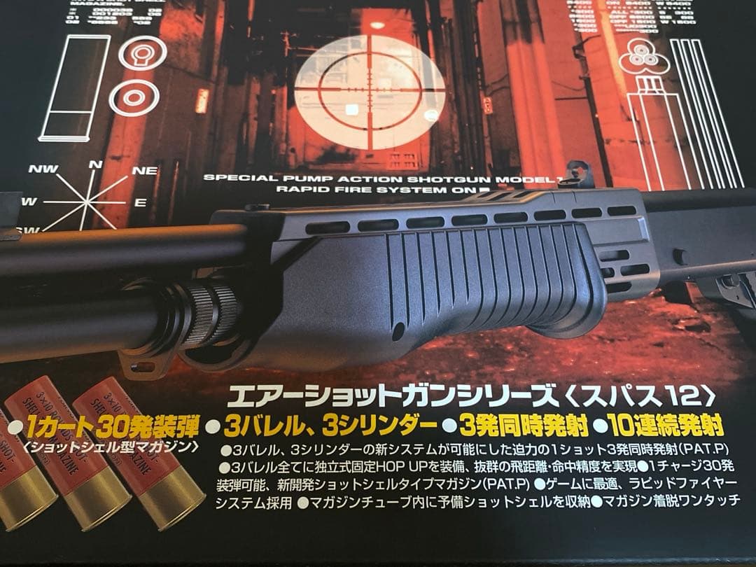 HIRO【新品・未使用】東京マルイ SPAS 12 エアーショットガン
