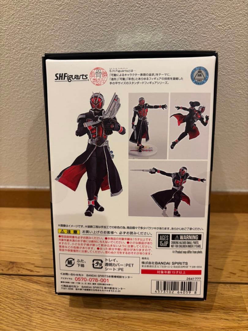 真骨彫製法　S.H.フィギュアーツ仮面ライダーウィザード　フレイムスタイル