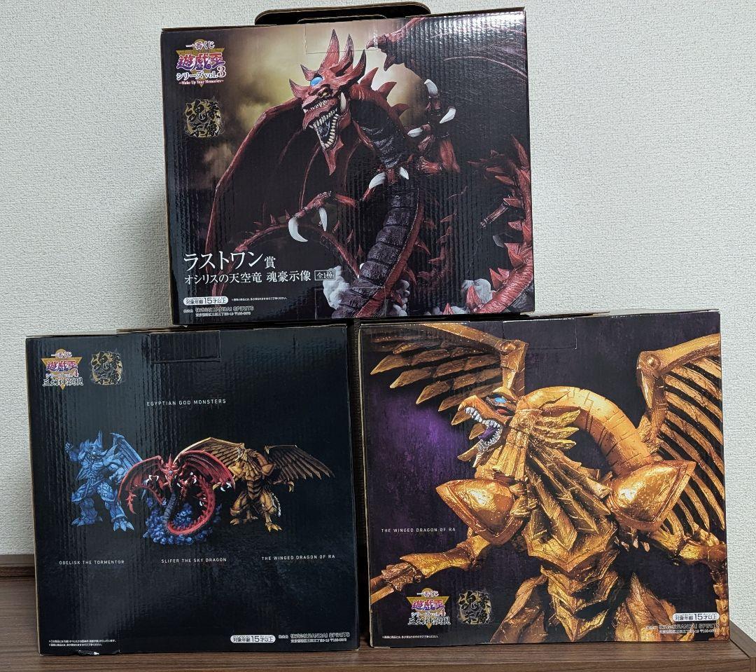 遊戯王 一番くじ フィギュア　３体セット