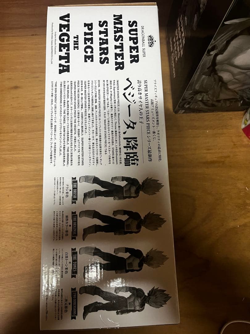 p*s様 SMSP ベジータ B賞 02 一番くじ フィギュア