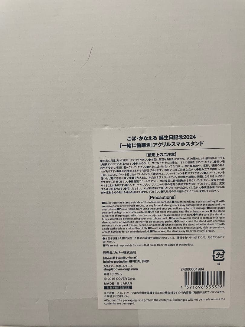 こぼ かなえる 2024 誕生日記念 セット