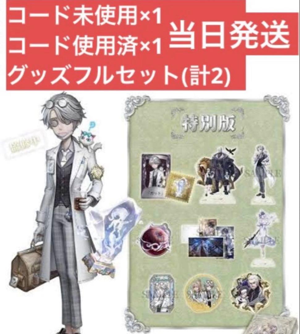 2日限定★Identity V 5周年限定オフラインパック 納棺師 ガット 2箱