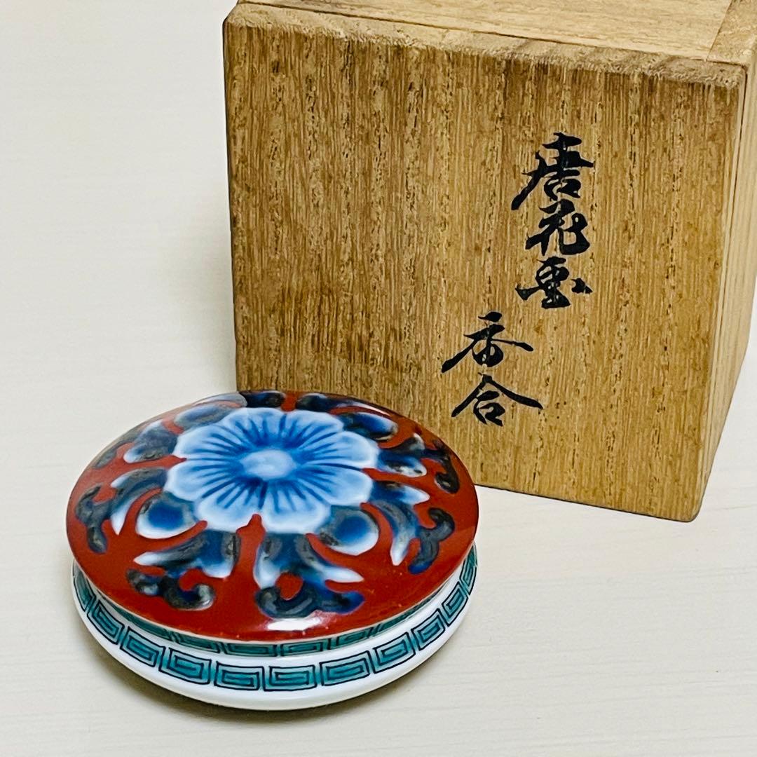 十二代 酒井田柿右衛門 唐花画 香合 共箱 茶道具 蓋物