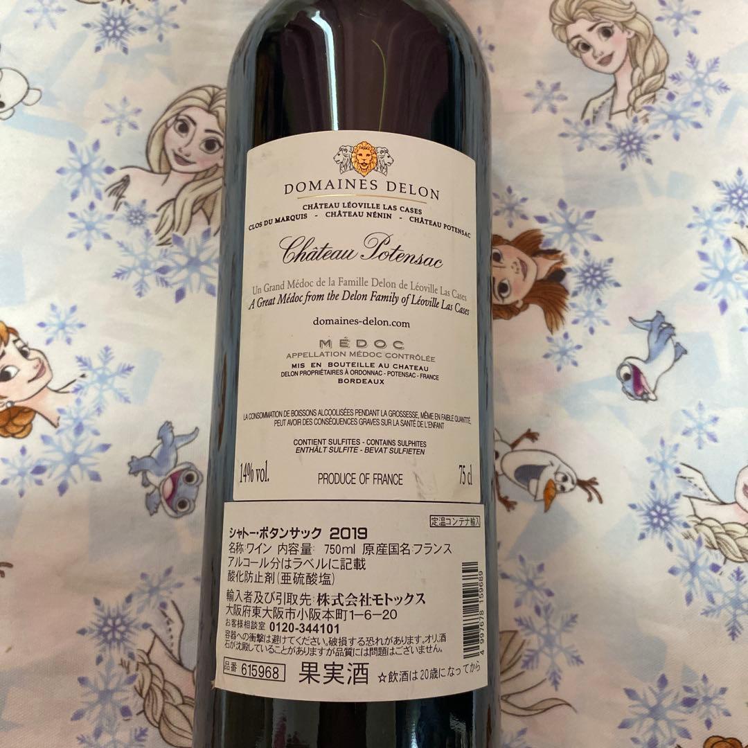 ワイン4本セット