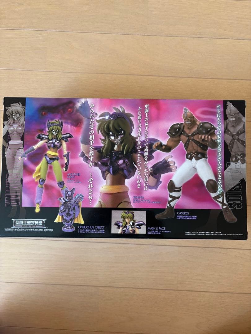 聖闘士星矢神話　オピュクスシャイナ＆カシオス　イーグル魔鈴