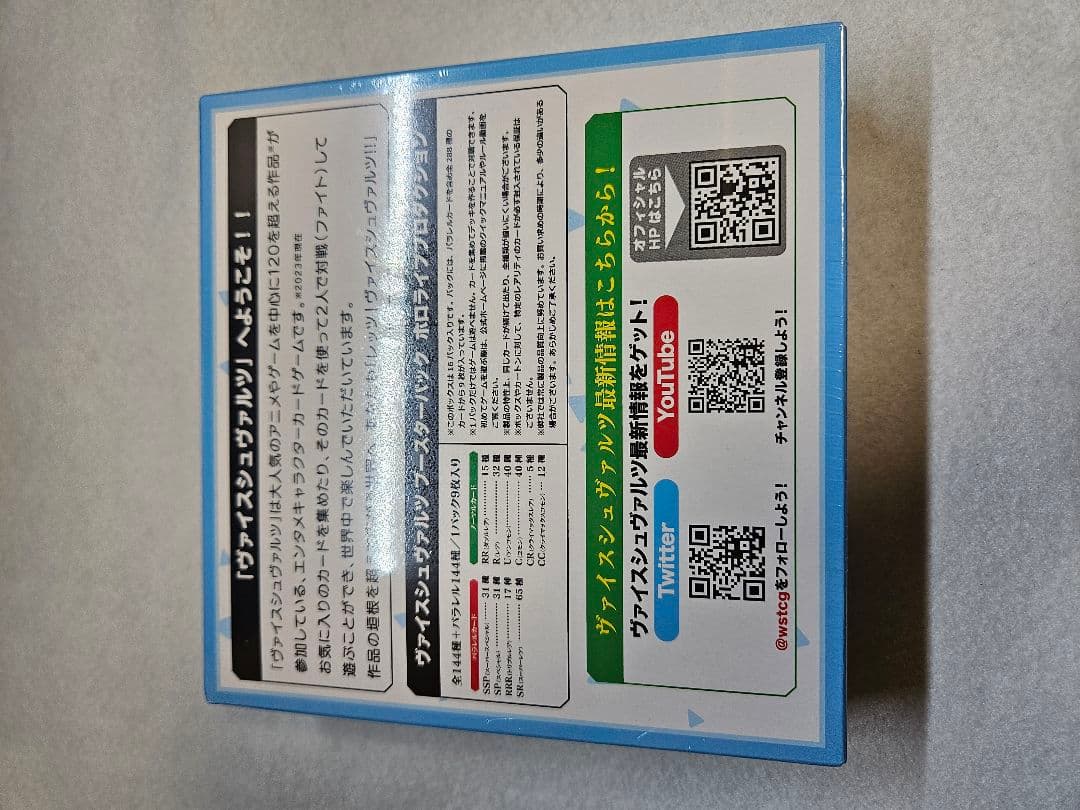 ヴァイスシュヴァルツ　ホロライブVol.1