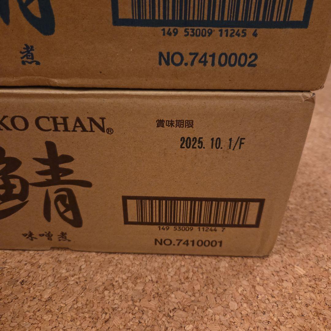 あいこちゃん さば水煮、さば味噌煮セット