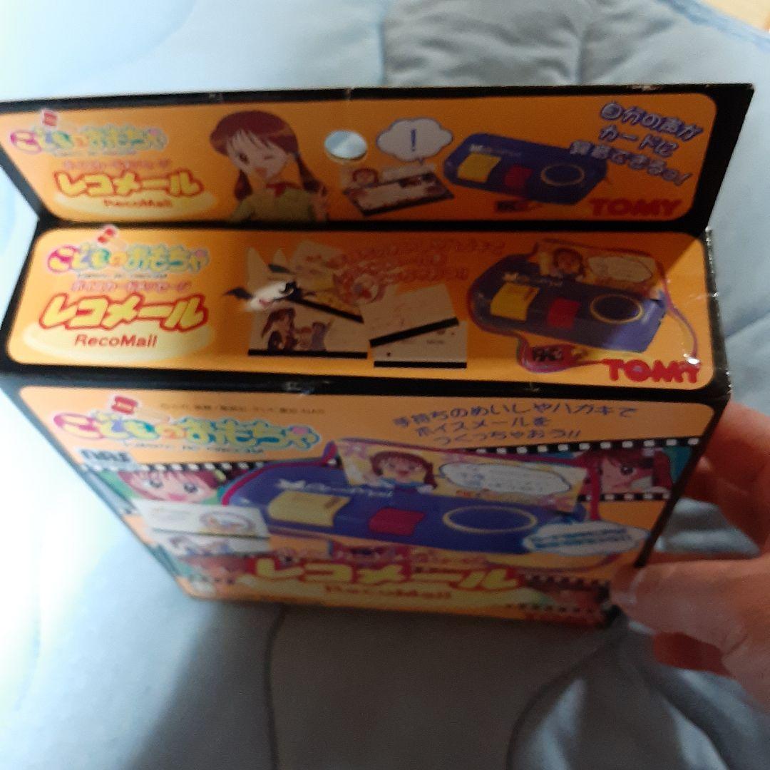 レコメール　ボイスカードメッセージ　こどものおもちゃ