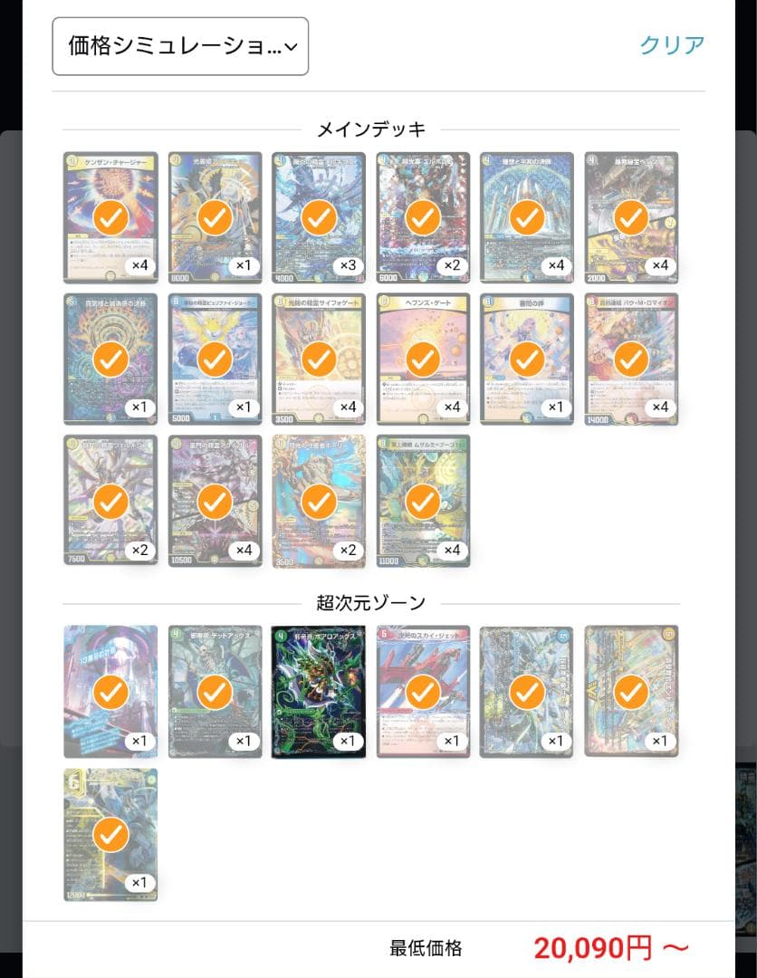 青白天門　アドバンス