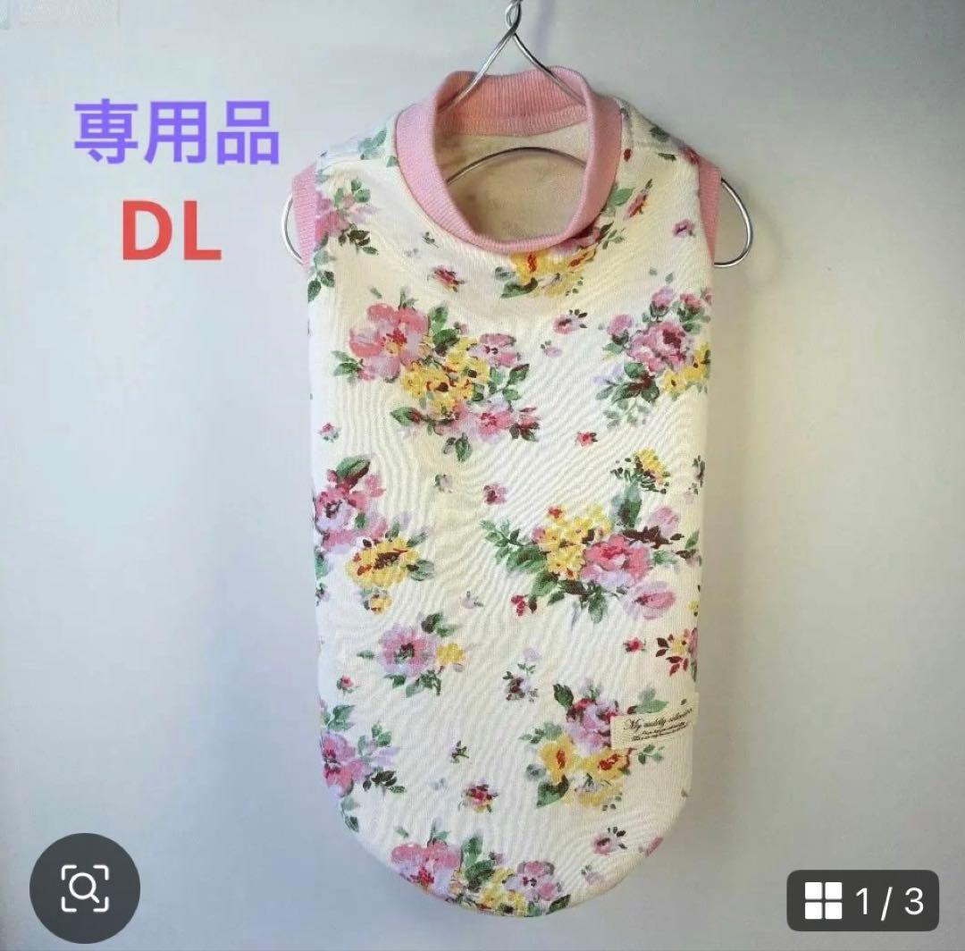 専用品【くー様】