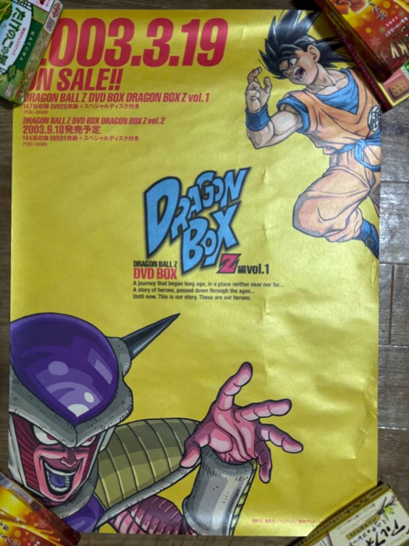 ドラゴンボール　ドラゴンボールZ dvdbox ポスター3枚セット