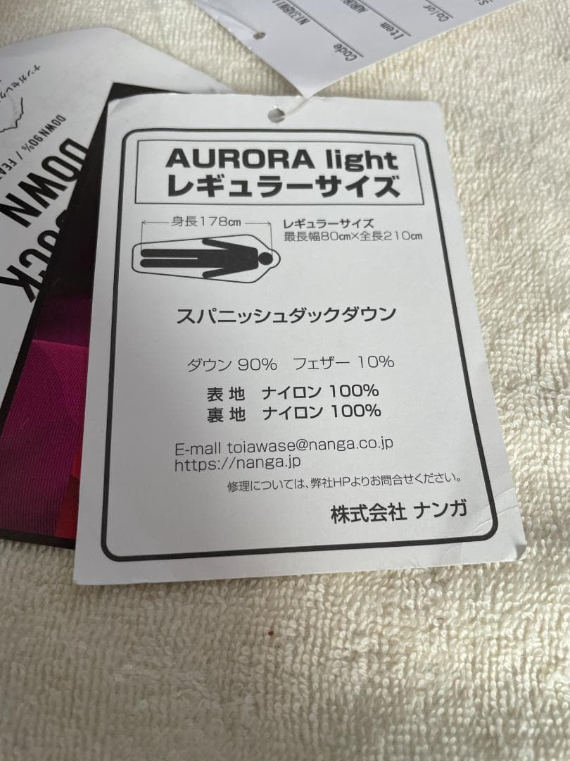 新品同様★ナンガ NANGA オーロラライト350DX ブラウン 寝袋 シュラフ