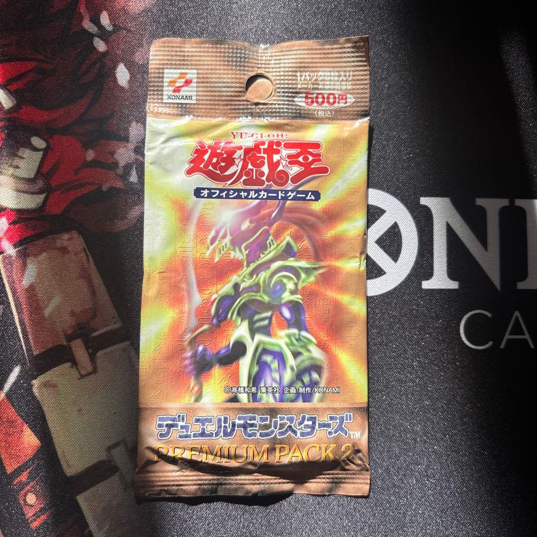 遊戯王 プレミアムパック2　未開封