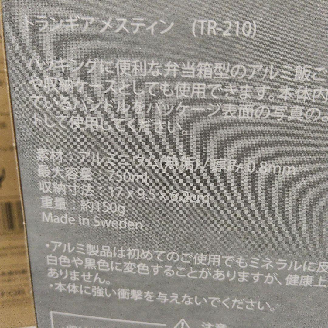 ★BALMUDA Lantern とMESSTINと　 2点セット送料無料