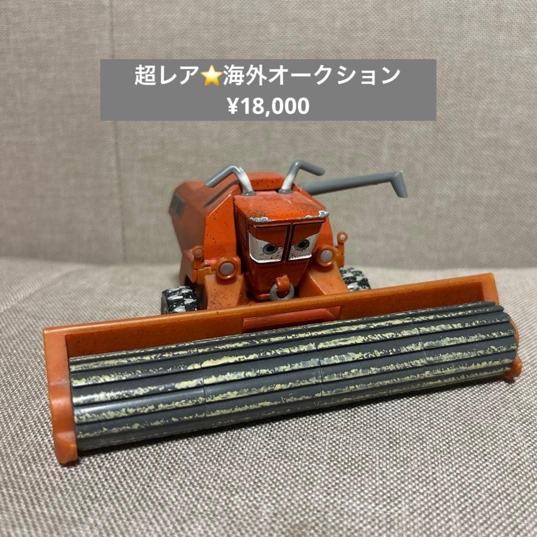 【超レア⭐︎破格】カーズ ミニカー フランク