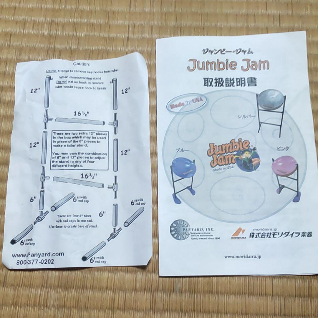 ジャンビージャム スチールドラム シルバー　スティールパン　JUMBIE JAM