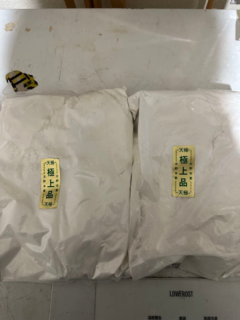 葛粉　１キロ×2袋