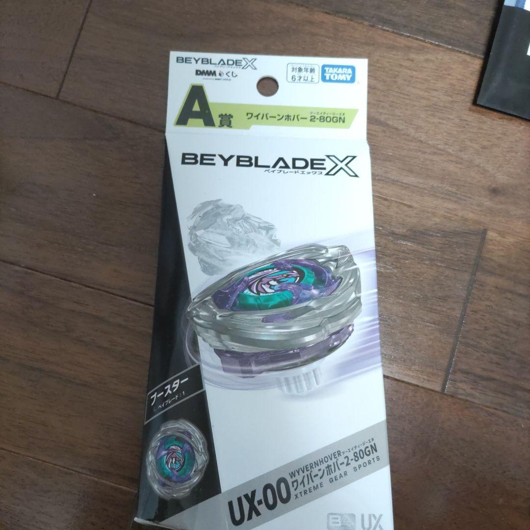 BEYBLADE X　DMMくじ　ベイブレード　A ～ F ラストチャンス賞