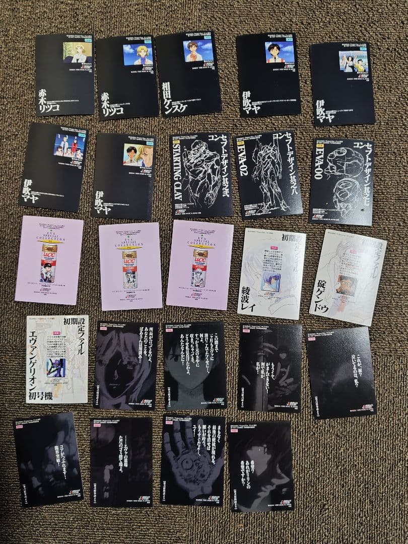 か*吉様 新世紀エヴァンゲリオン カードダスマスターズ初版