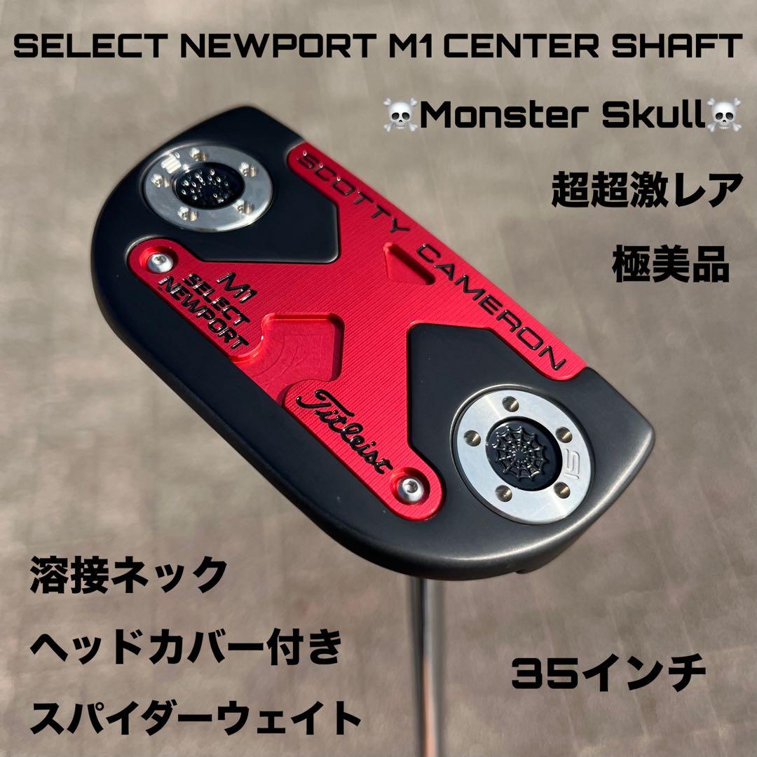 スコッティキャメロン セレクト ニューポート M1 Himawari 超超激レア