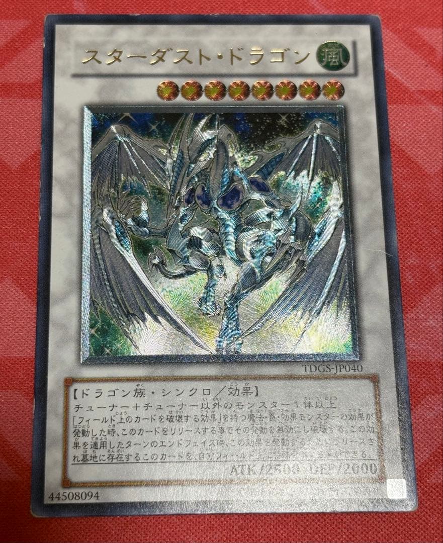 遊戯王　シグナー竜　レリーフ　アルティメットレア　5枚まとめ売り