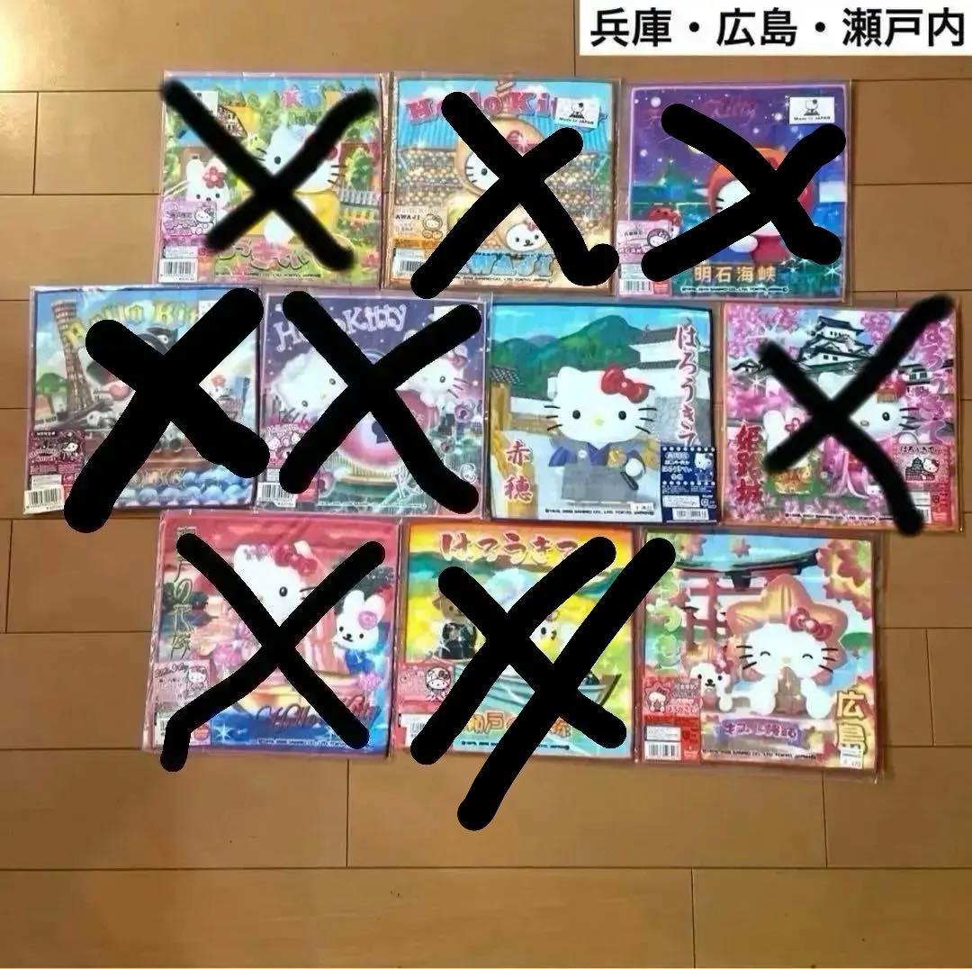 キティ ご当地 ハンドタオル 49枚 限定品 レア まとめ売り コレクション
