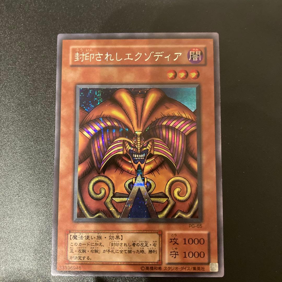 遊戯王　2期　シリーズコンプリートセット