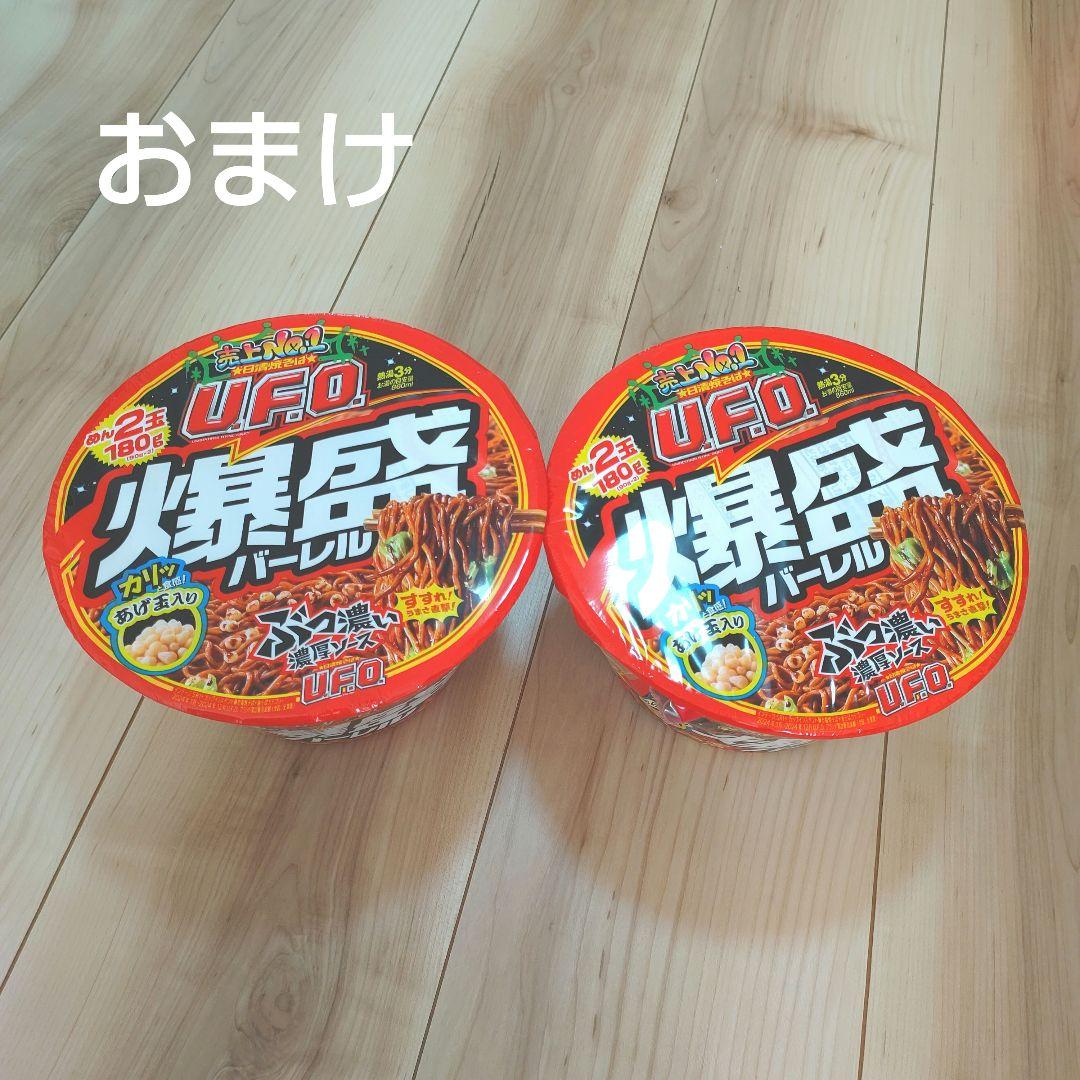 ちゅーぱーげんちゅ様☆日清 新カップヌードルBIG 45個 まとめ売り