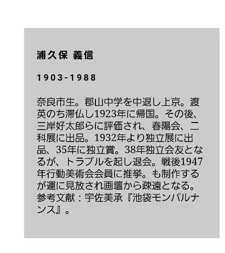 浦久保義信　十和田湖　水彩画　色紙