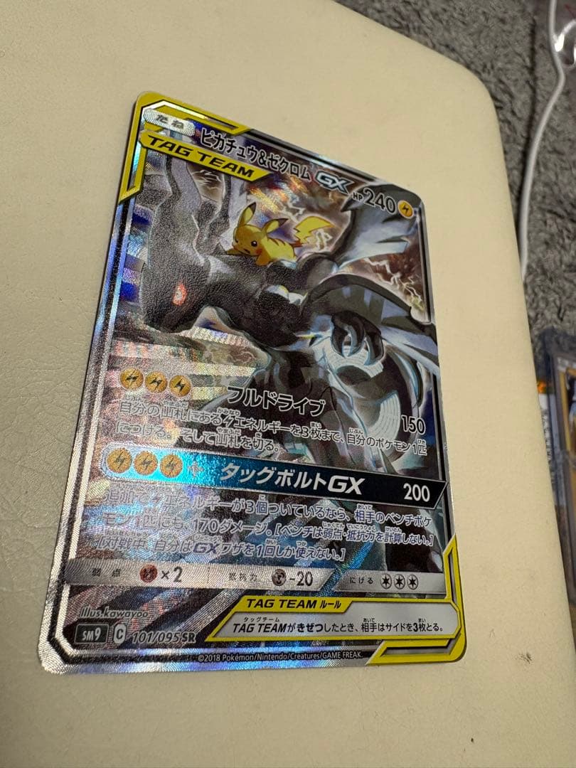 え*】様 ポケモンカード ピカチュウ＆ゼクロムGX sa タッグオールスターズ