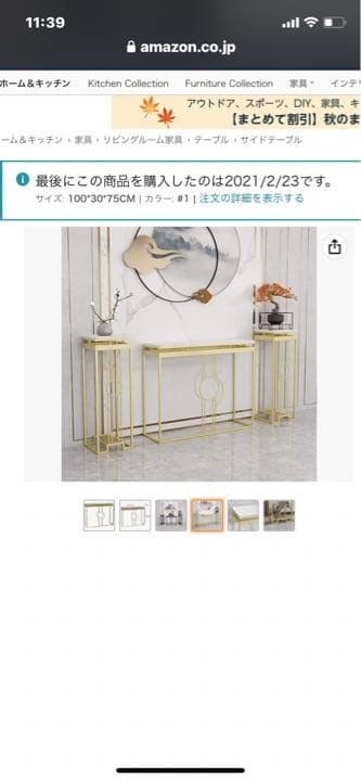 大理石サイドテーブル