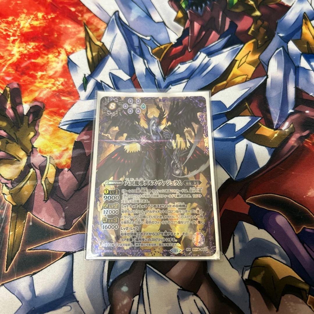 バトスピ　デルズ・ヴァジュラム　シークレット