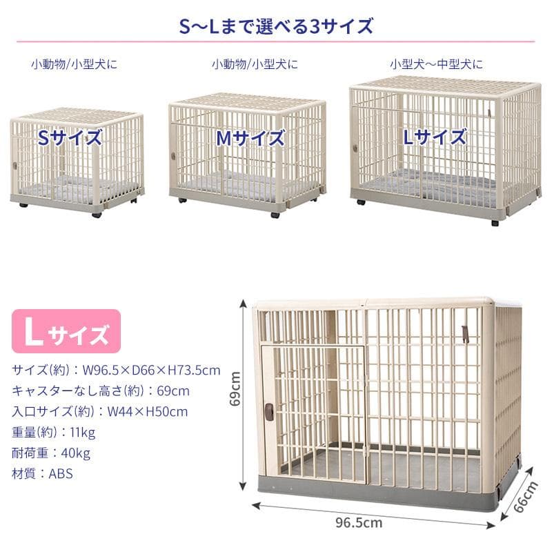 ★Lサイズ★ ペットケージ 97×66×74cm 中型犬用 猫 軽量 錆びない