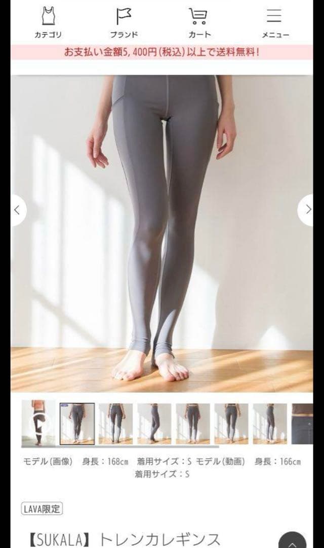 SUKALA トレンカレギンス チャコールグレー Sサイズ