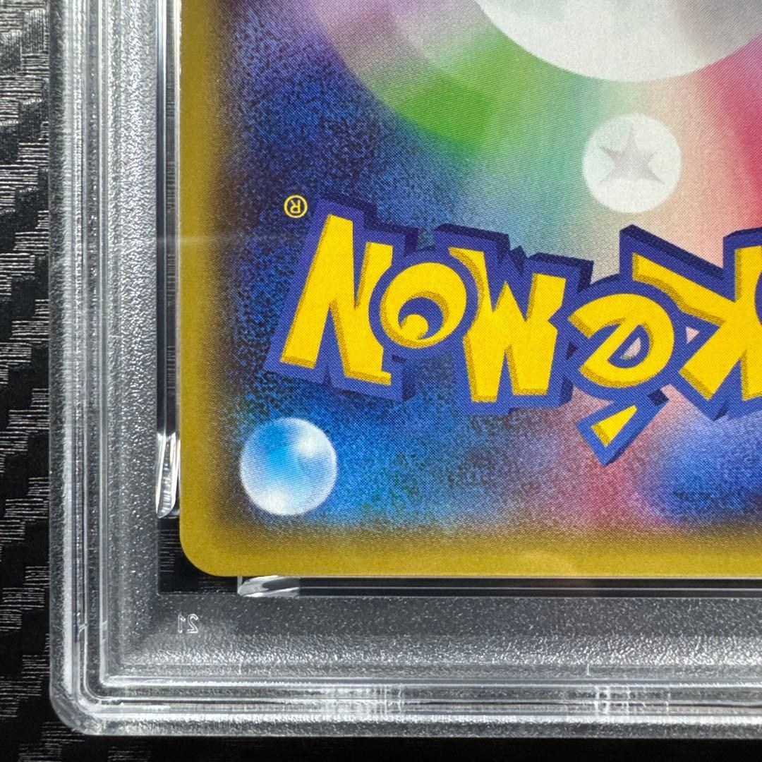 PSA10 レックウザGX RR SM7 ウルトラシャイニー