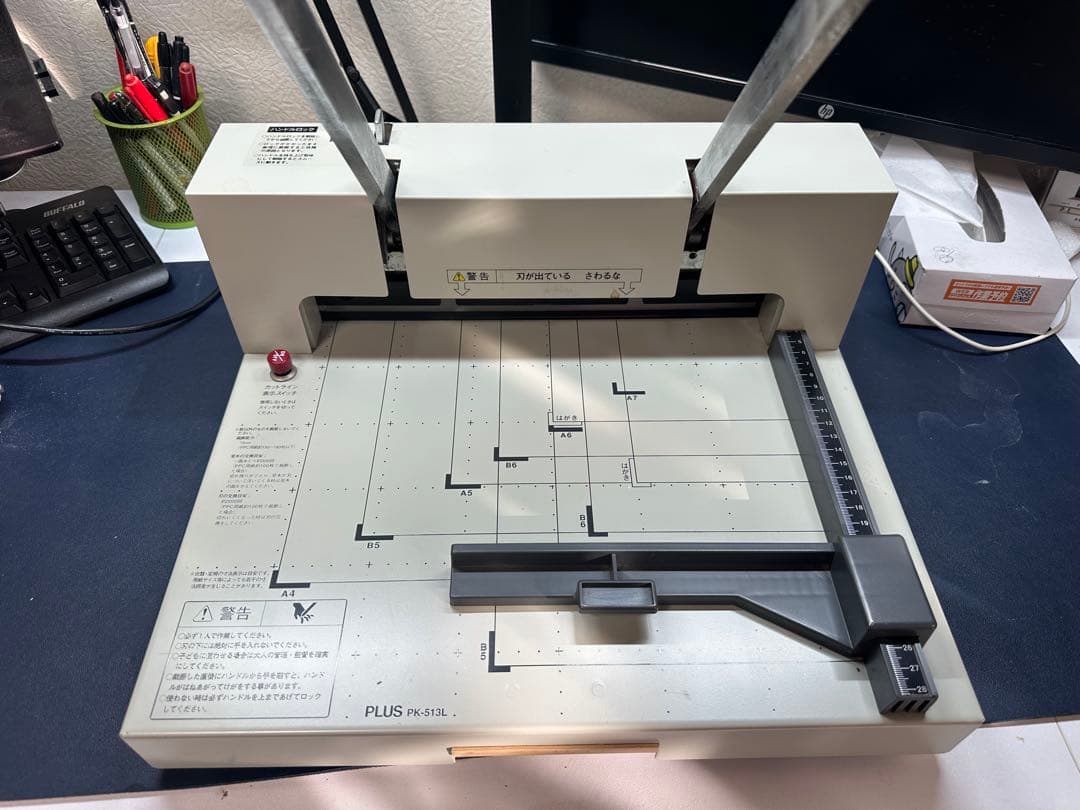 PLUS PK-513L 手動裁断機 A4 A5 B5対応