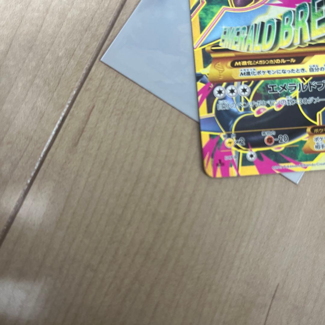 m レックウザ　ex