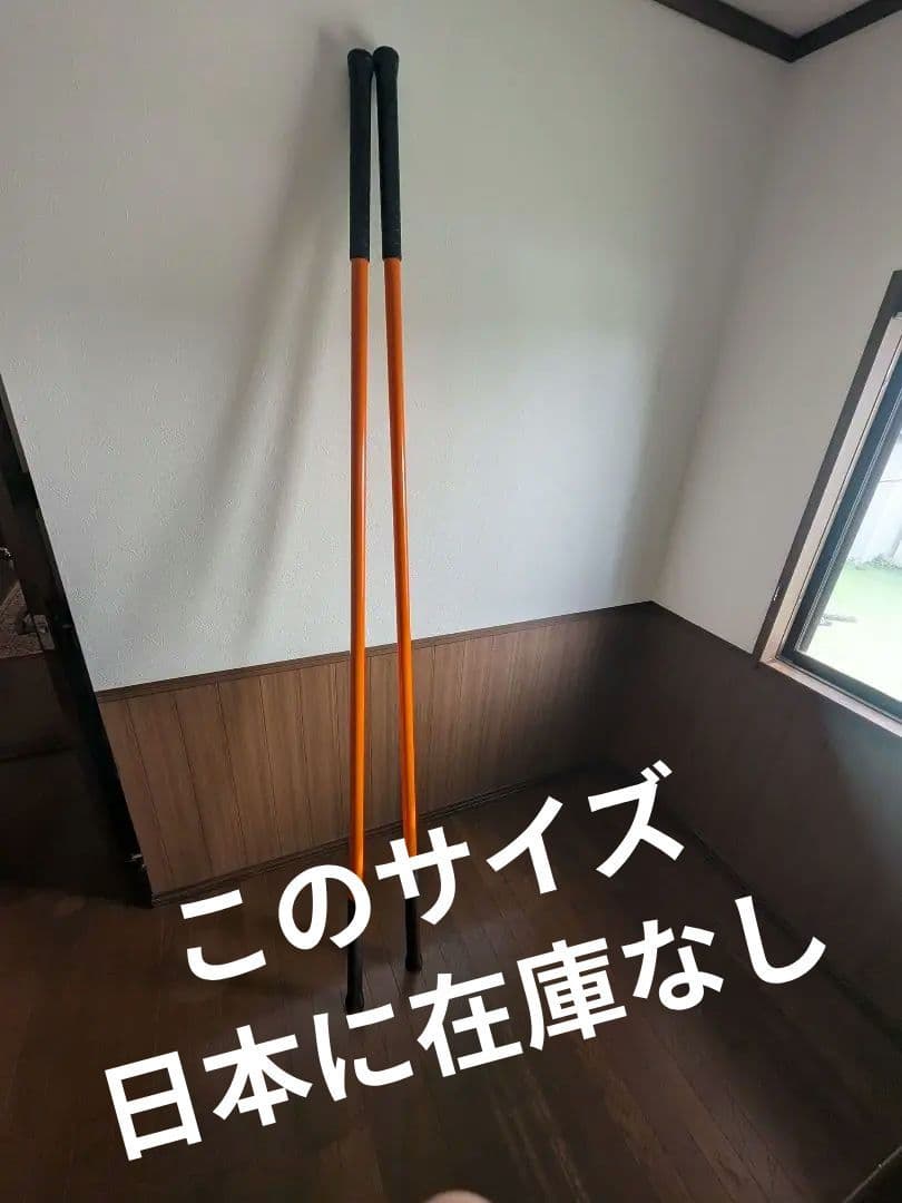 スティックモビリティ 215cm 7ft 2本セット ストレッチ トレーニング