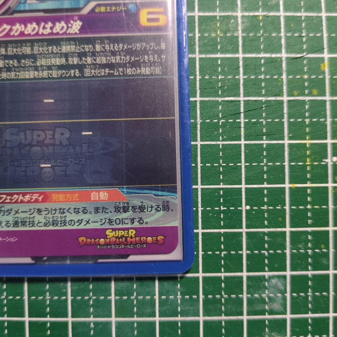 スーパードラゴンボールヒーローズ　LCセット　BM12-SEC3 LCなど