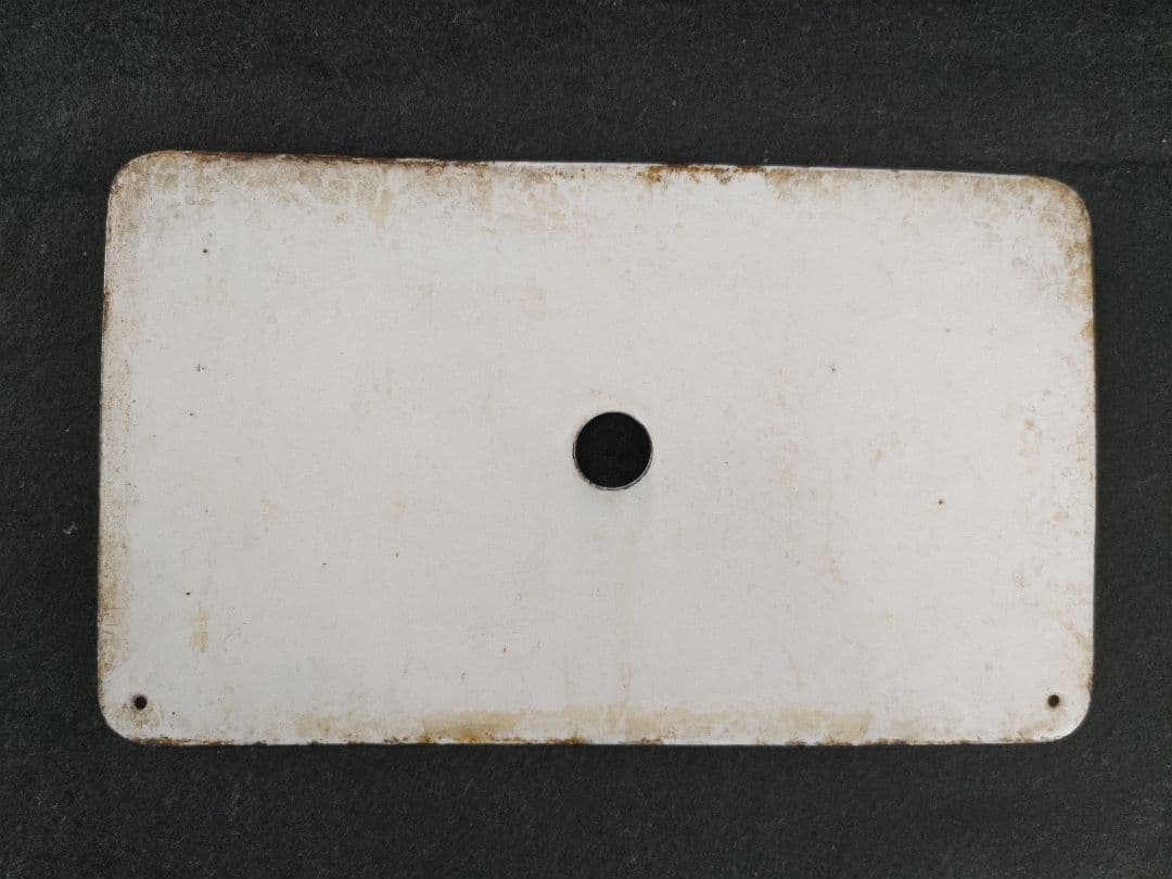 ホーロー愛称板　つくし