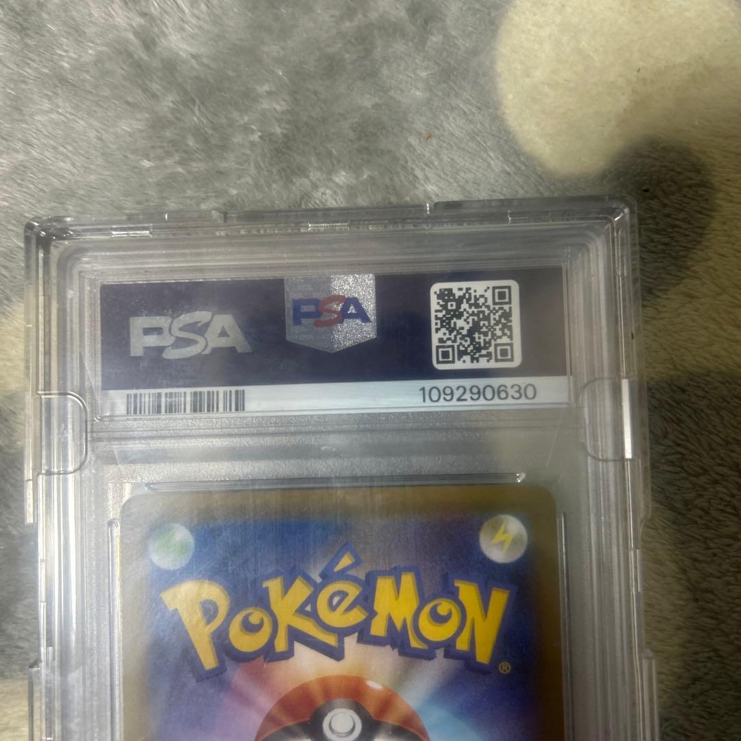 PSA10 カイリューV SR S7R 蒼空ストリーム 074/067