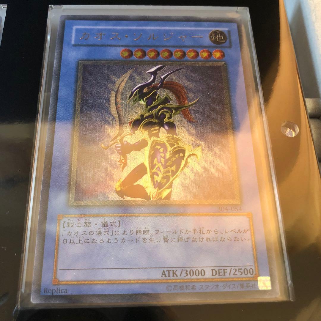 【24時間以内発送￼￼】カオスソルジャー レリーフ　3枚セット￼　三連ローダー￼