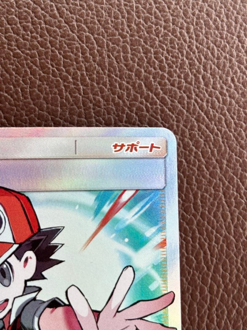 レッドの挑戦 SR