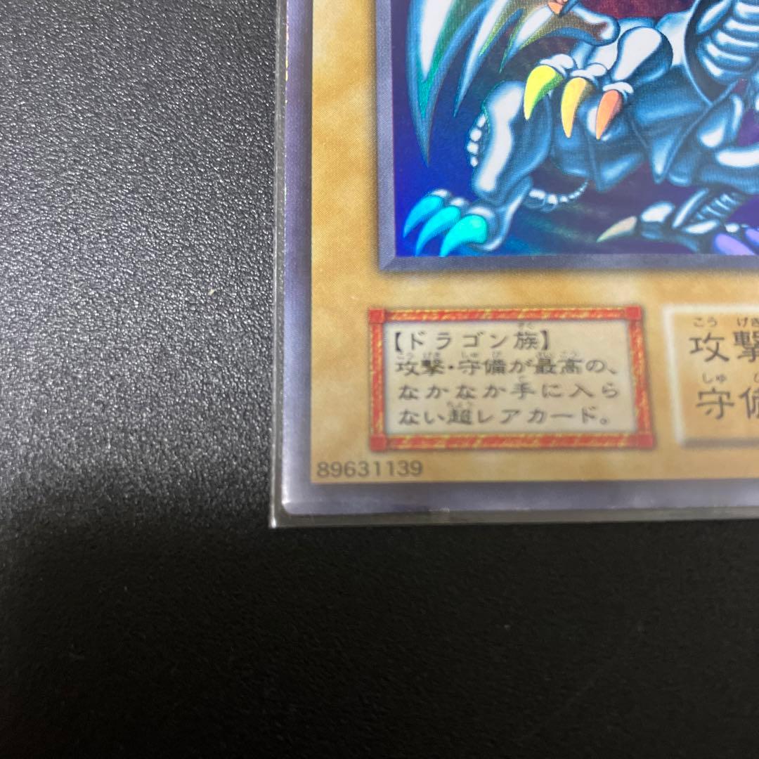 遊戯王　青眼の白龍　初期　スターターボックス　ウルトラ