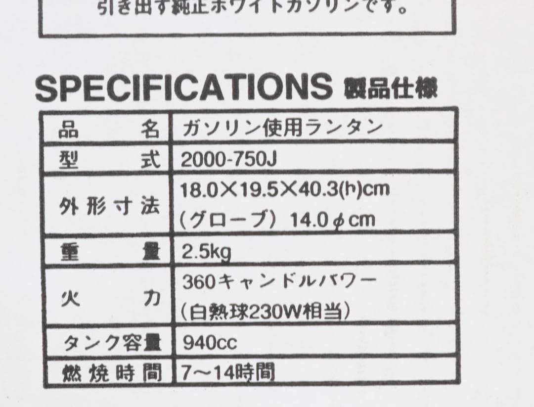 ◇Coleman コールマン North Star 2000-750J 箱付き