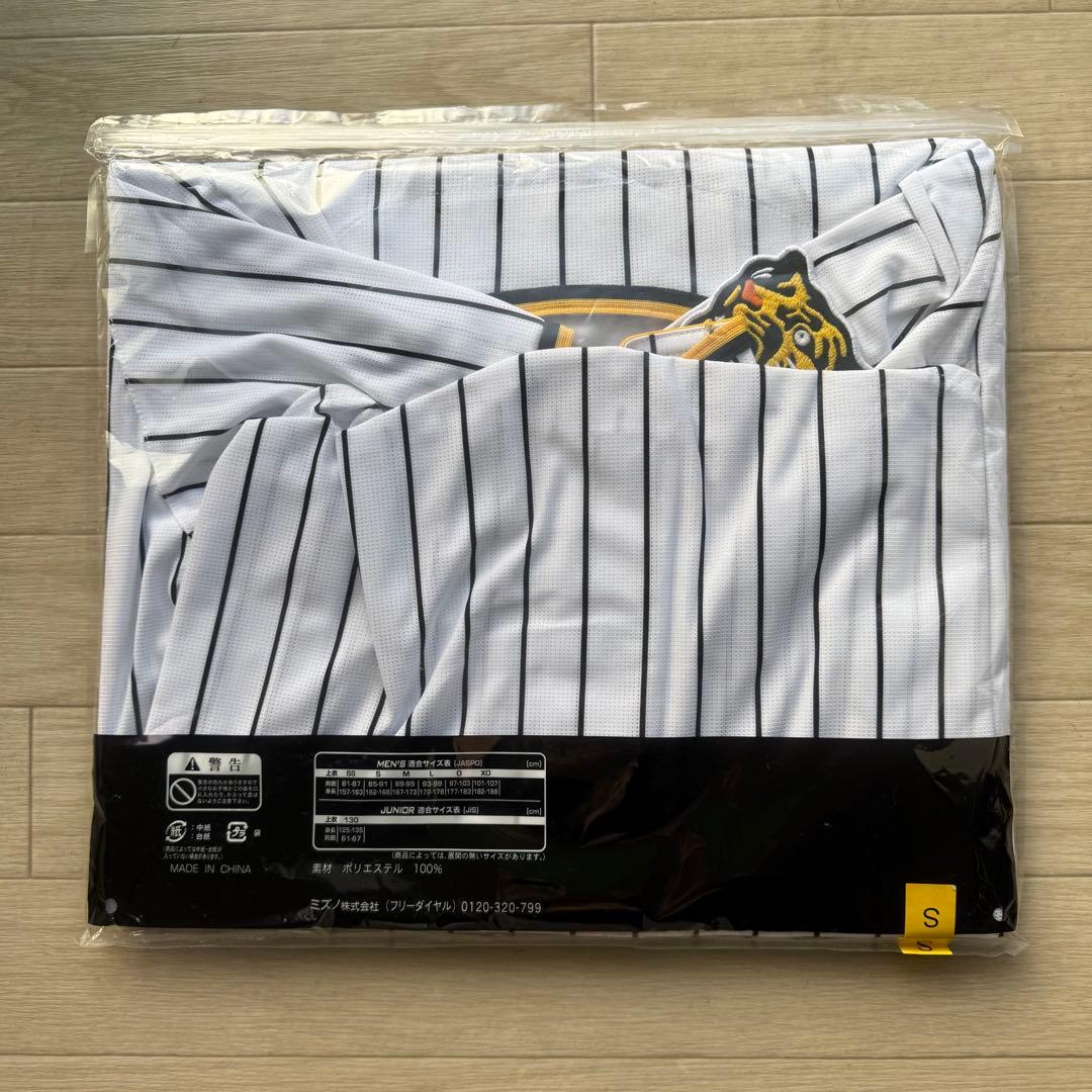 新品未開封 阪神タイガース2023 優勝記念 ユニフォーム Sサイズ