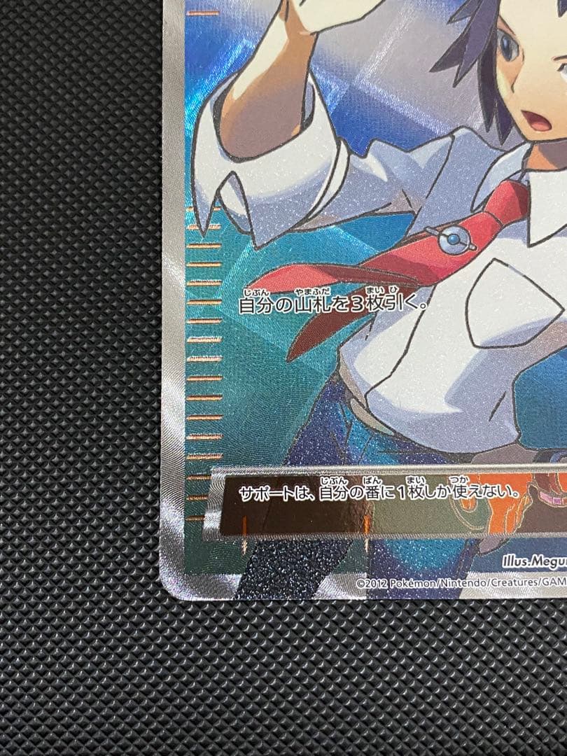 チェレン　sr bw アンリミテッド版　ポケモンカード