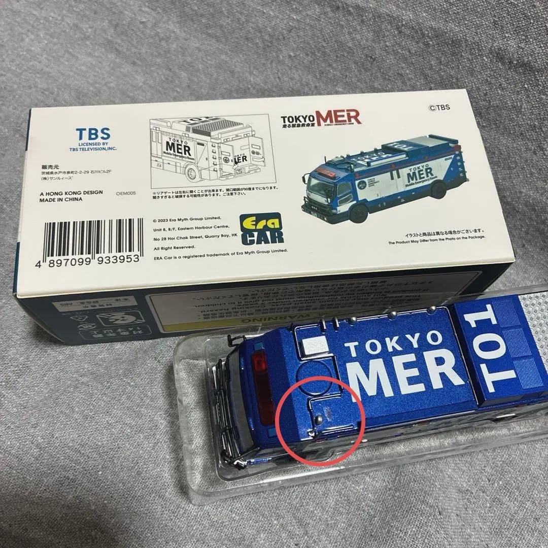 TOKYO MER ダイキャストミニカー　1/64